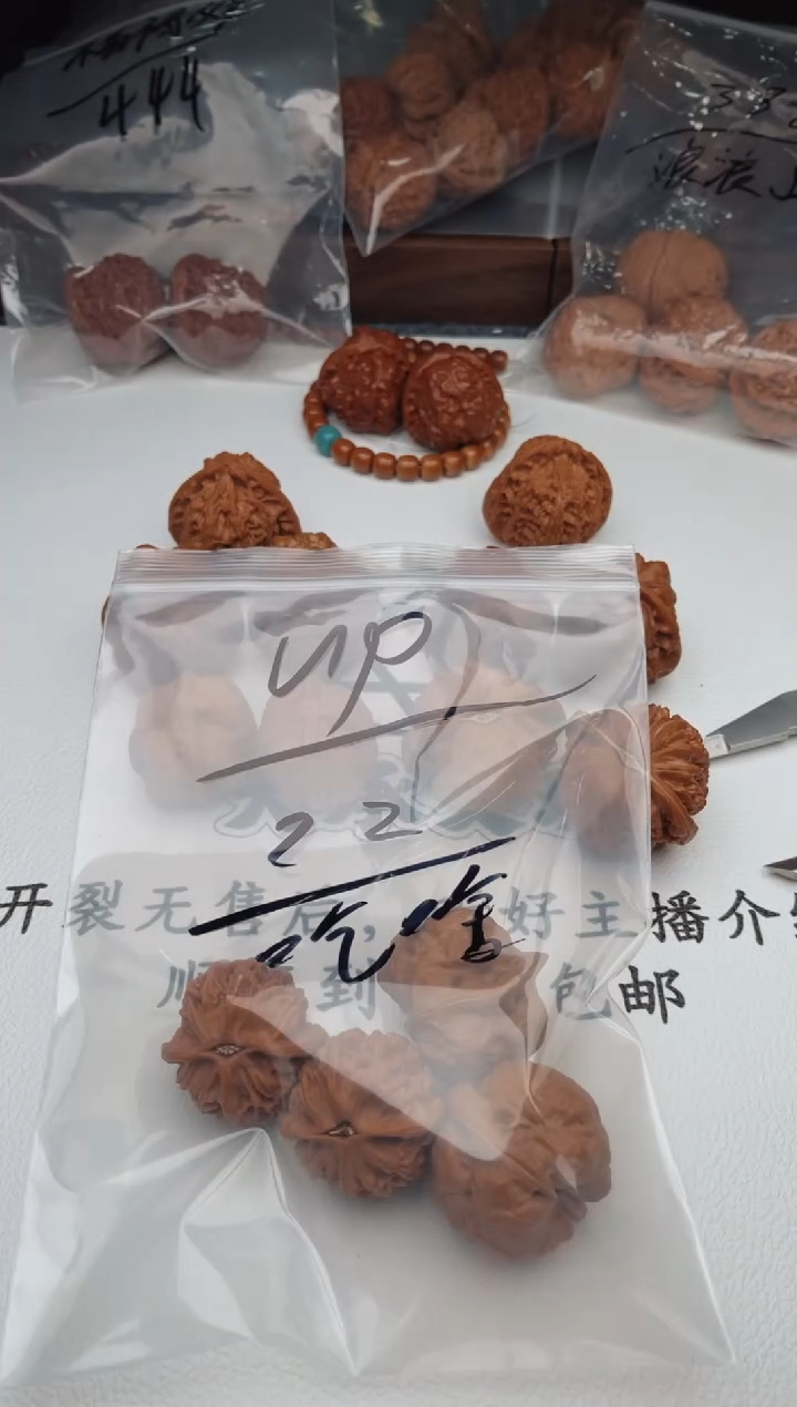 把件文玩核桃晚**啥1127-upup-吃啥