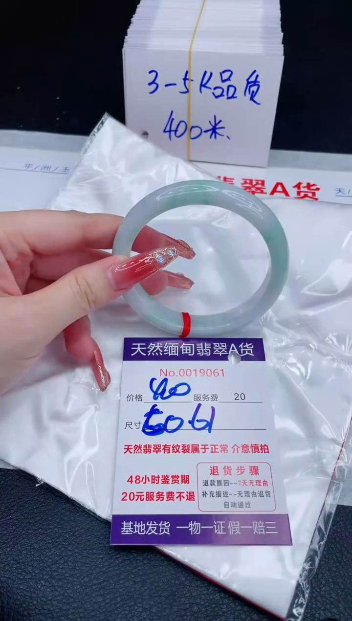 未镶嵌手镯翡翠400.00