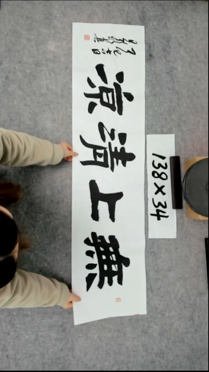 书法吕老师书法作品