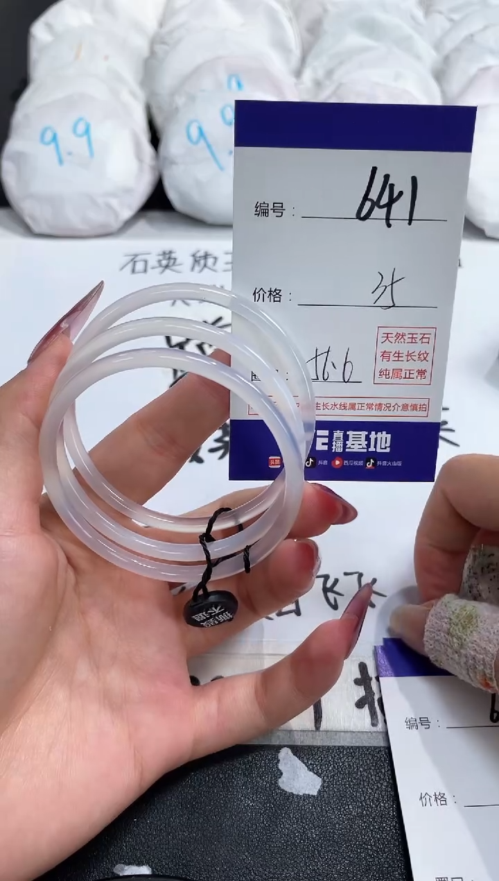 【闪购商品】玛瑙/玉髓手镯未镶嵌641