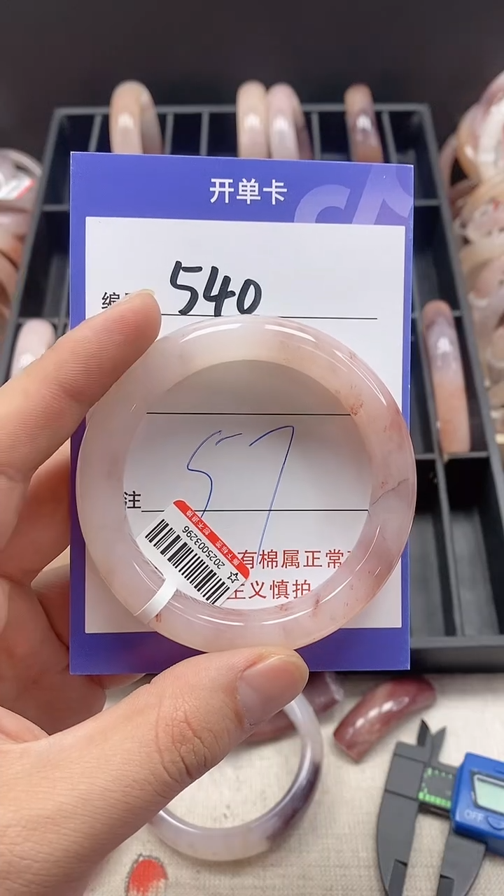 【闪购商品】石英质玉手镯未镶嵌540