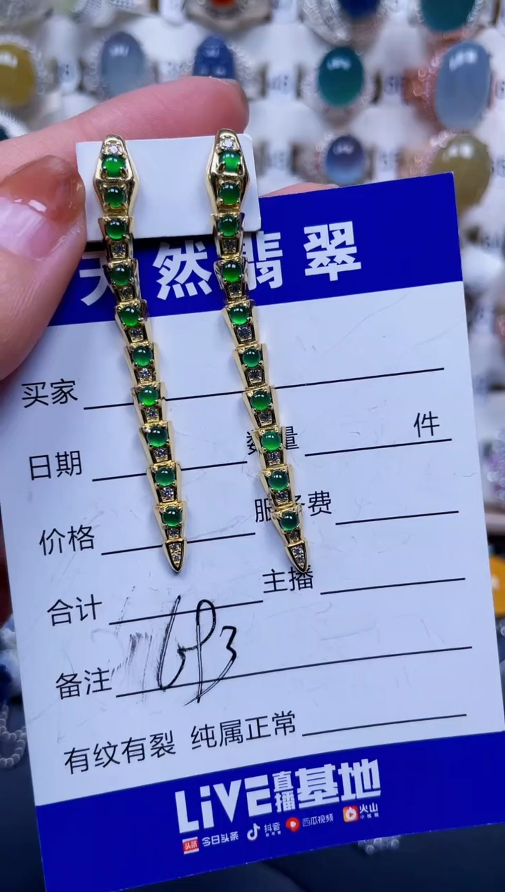 银S925镶嵌翡翠耳饰693