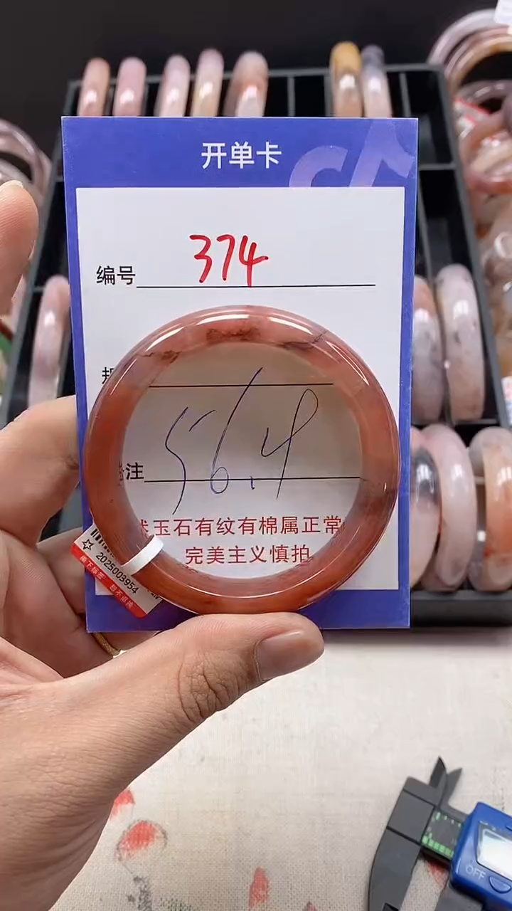 【闪购商品】石英质玉（金丝玉）手镯未镶嵌374