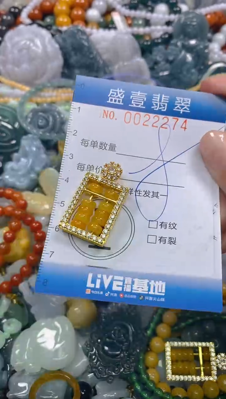 颈饰未镶嵌翡翠闪购0022274