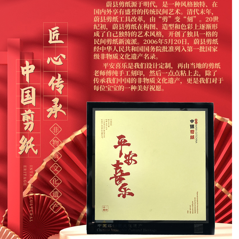 非遗剪纸周岁定制手足印含印泥周岁备用手脚印