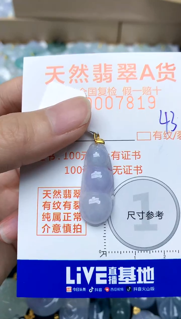 【闪购商品】翡翠颈饰18K金镶嵌43天然A货翡翠