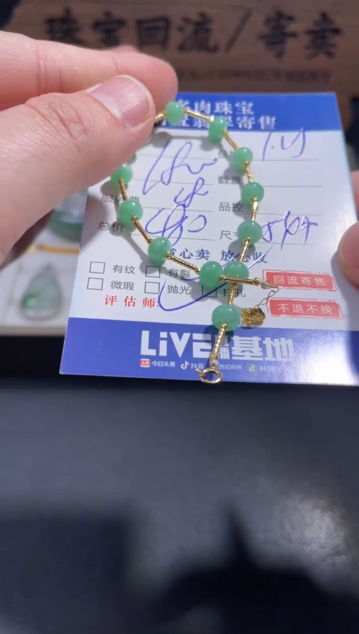【闪购商品】翡翠手链18K金镶嵌36.........