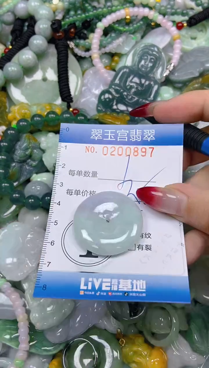 颈饰未镶嵌翡翠闪购0200897