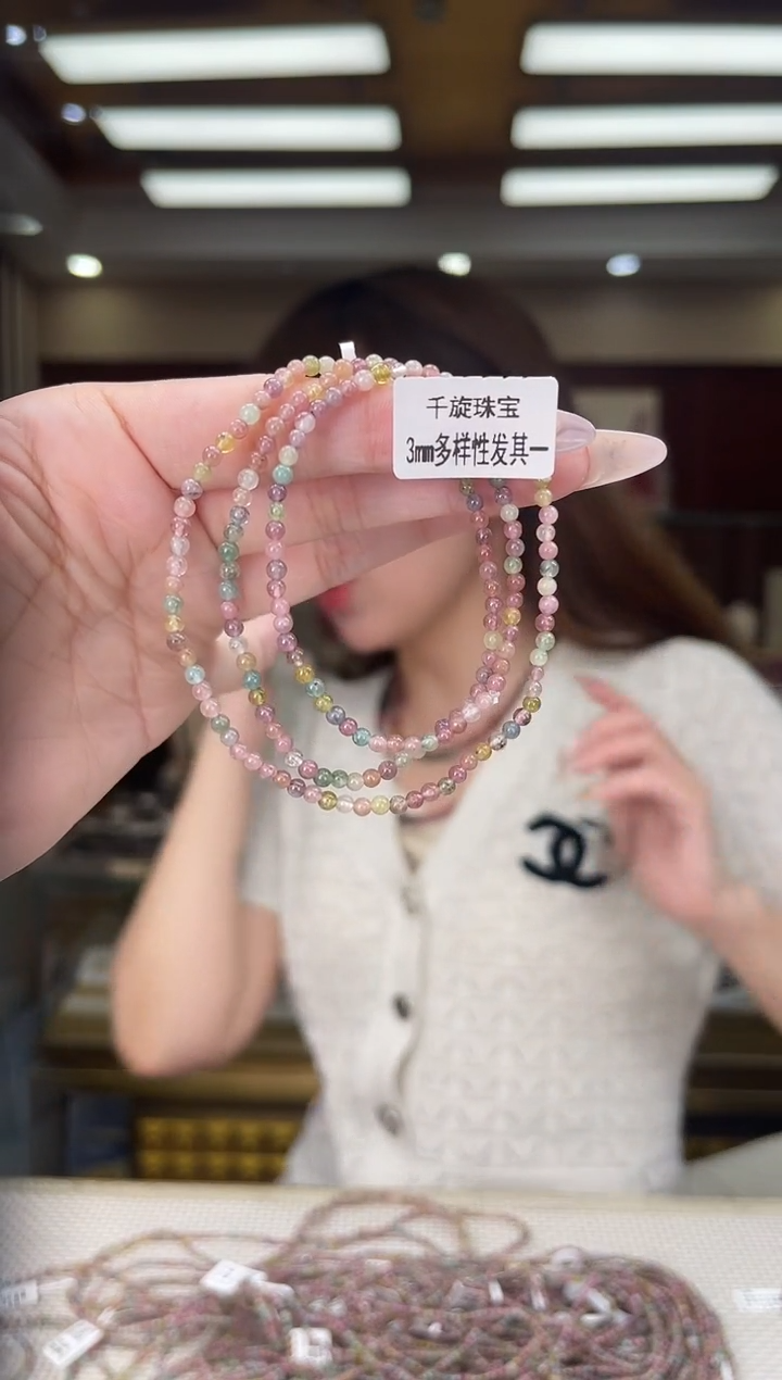 /未镶嵌碧玺3mm+多圈多样性发货