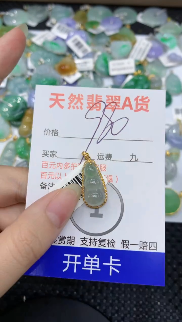 【闪购商品】翡翠颈饰18K金镶嵌8888888888