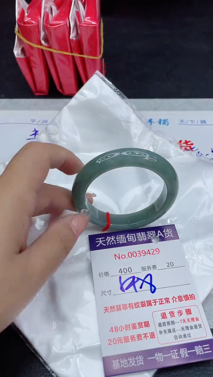 【闪购商品】翡翠手镯未镶嵌88888888