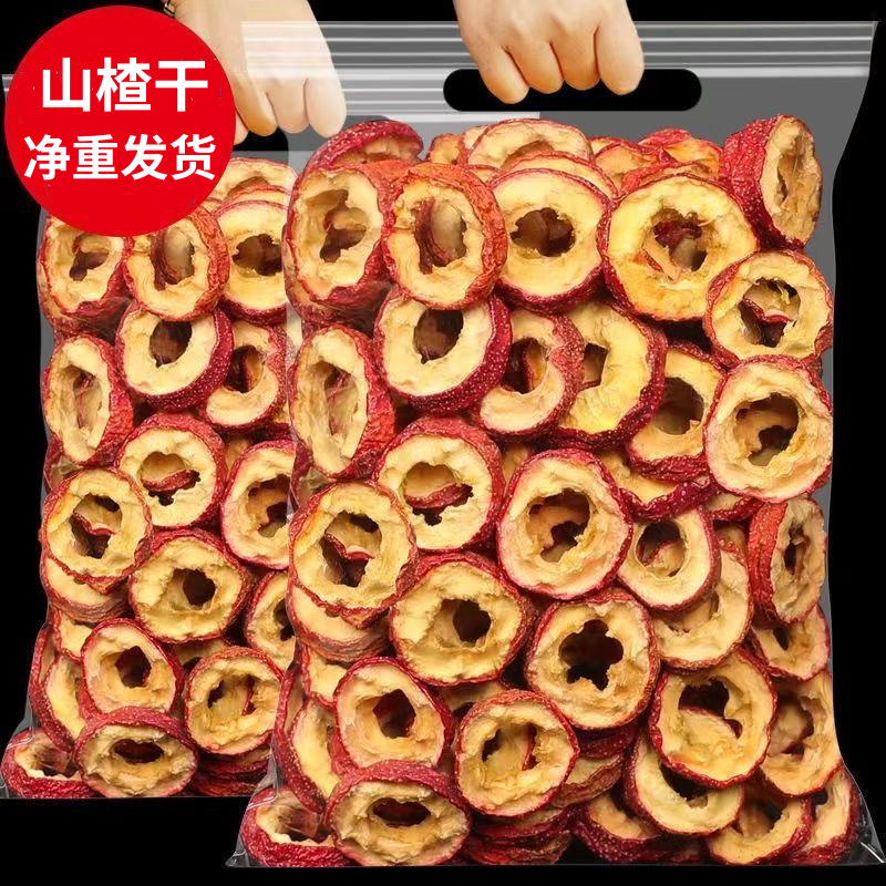 沂蒙农家山楂片泡水泡茶山楂干正宗无核无硫500g包邮新货