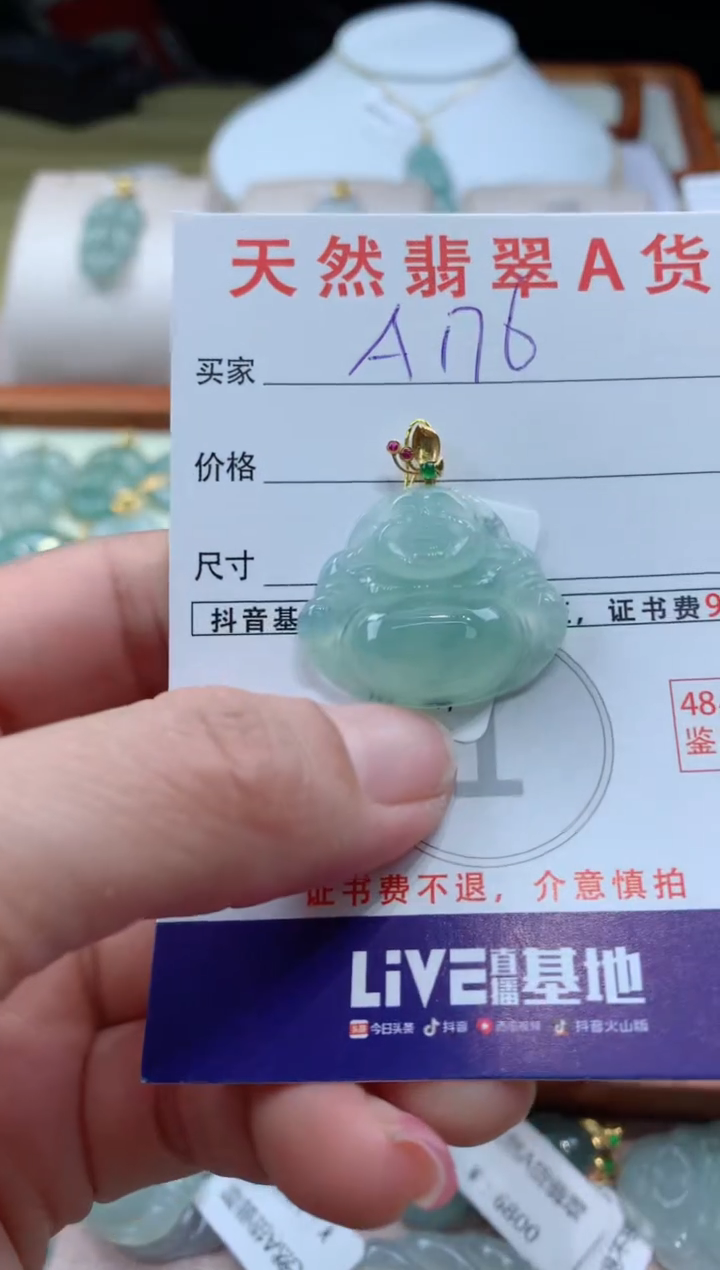 【闪购商品】翡翠颈饰18K金镶嵌天然A货翡翠挂件