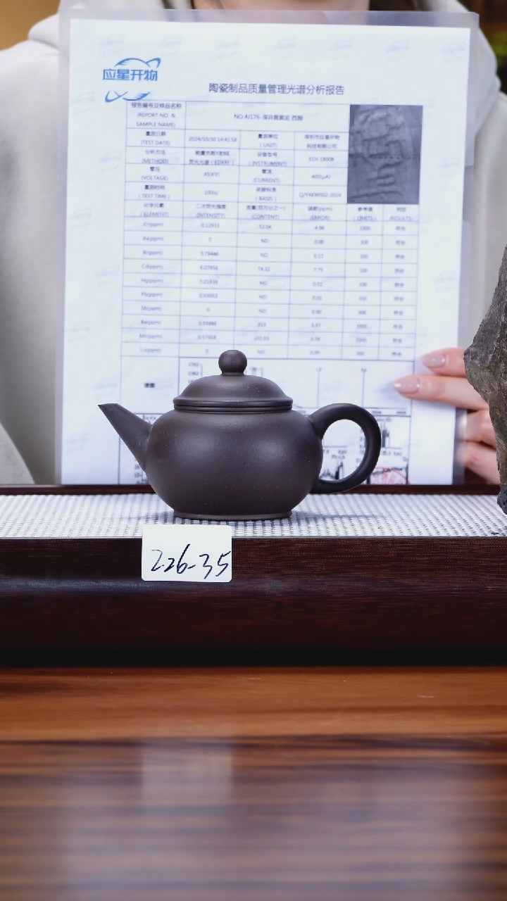 【闪购商品】紫砂茶壶2.26-35深井黑紫 水平180