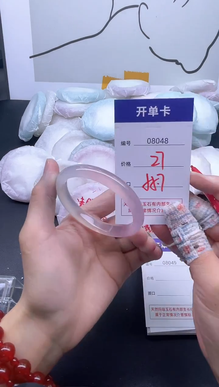 手镯玛瑙/玉髓未镶嵌8048