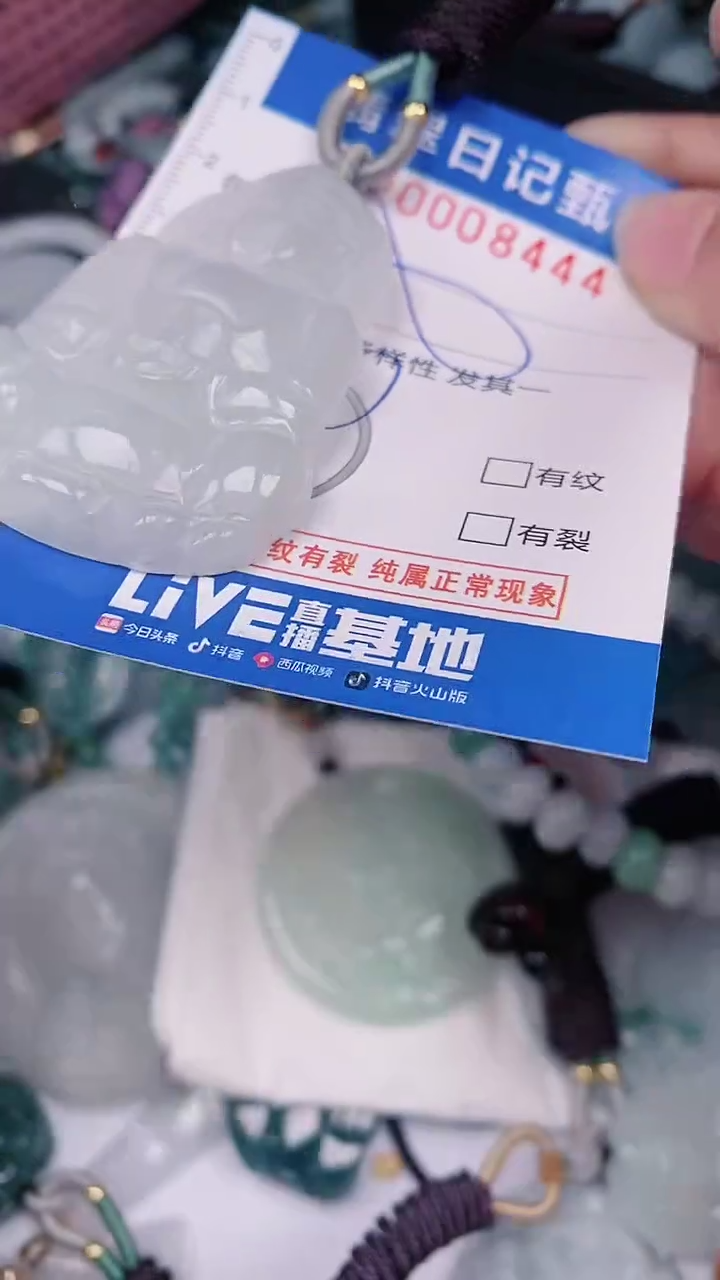 【闪购商品】翡翠颈饰未镶嵌00008444