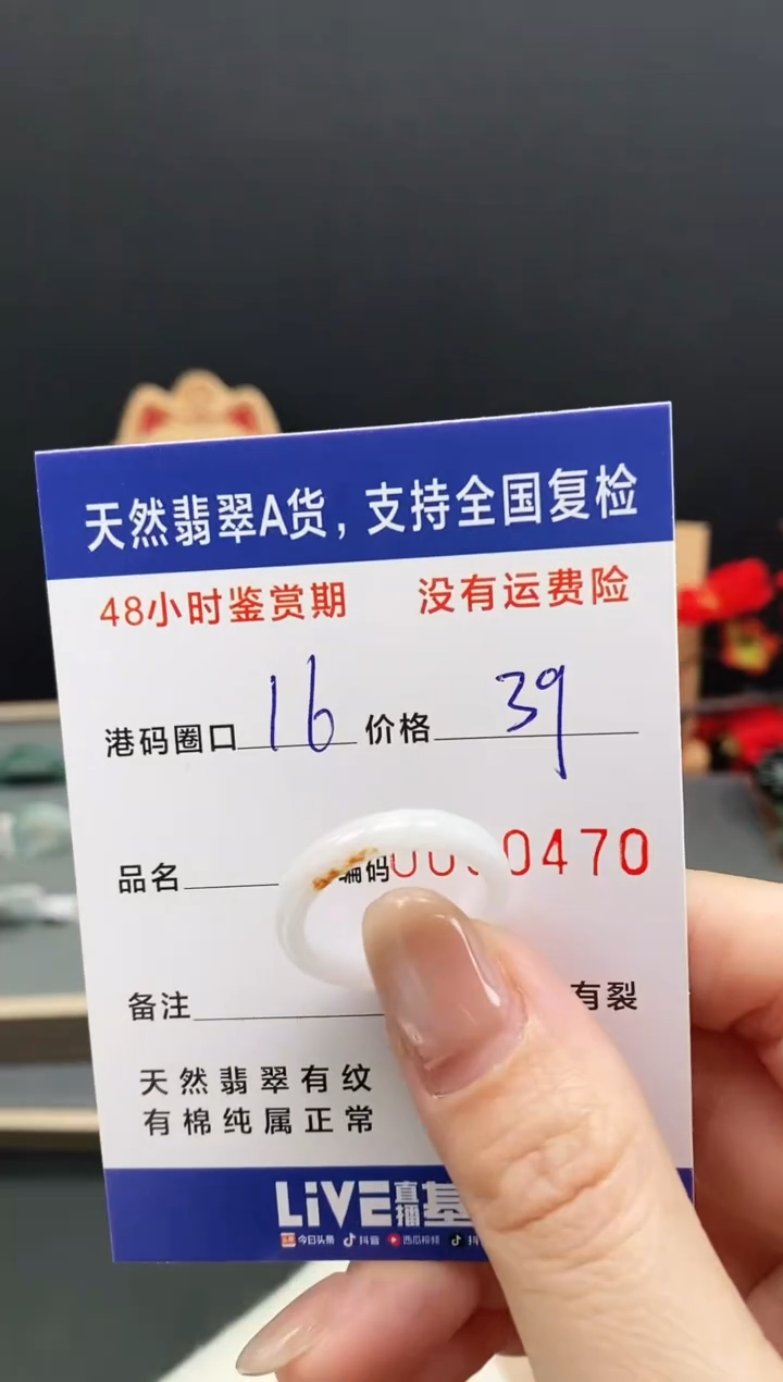 未镶嵌戒指翡翠0470