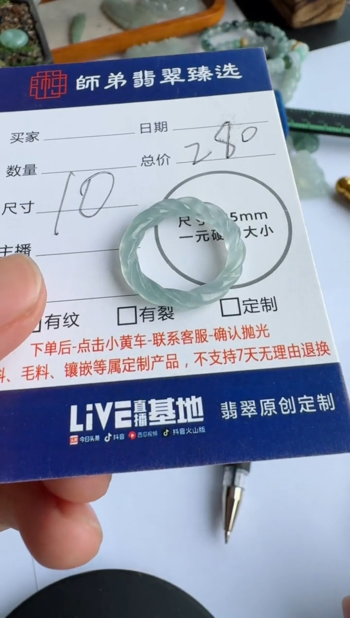 【闪购商品】定制翡翠未镶嵌........