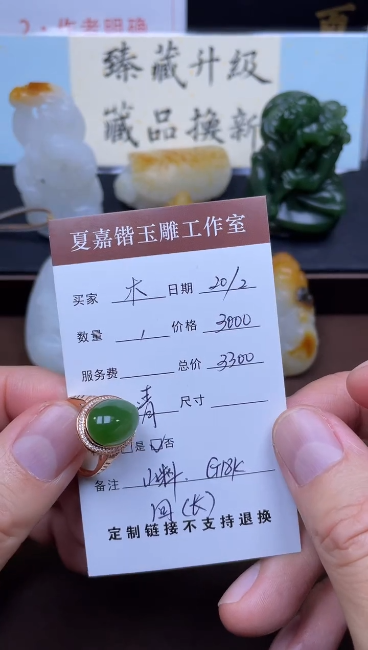 【闪购商品】和田玉挂件18K金镶嵌1