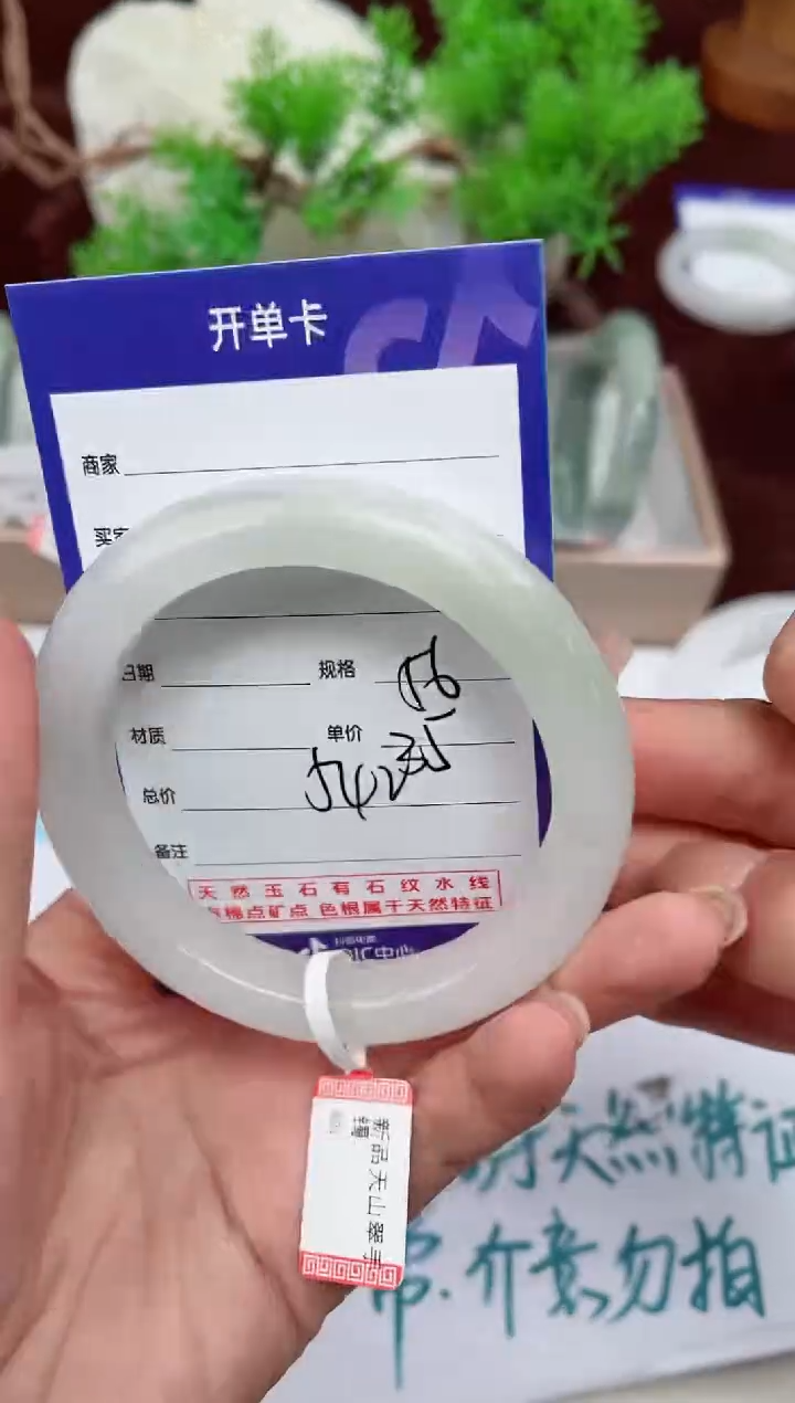 【闪购商品】石英质玉手镯未镶嵌542