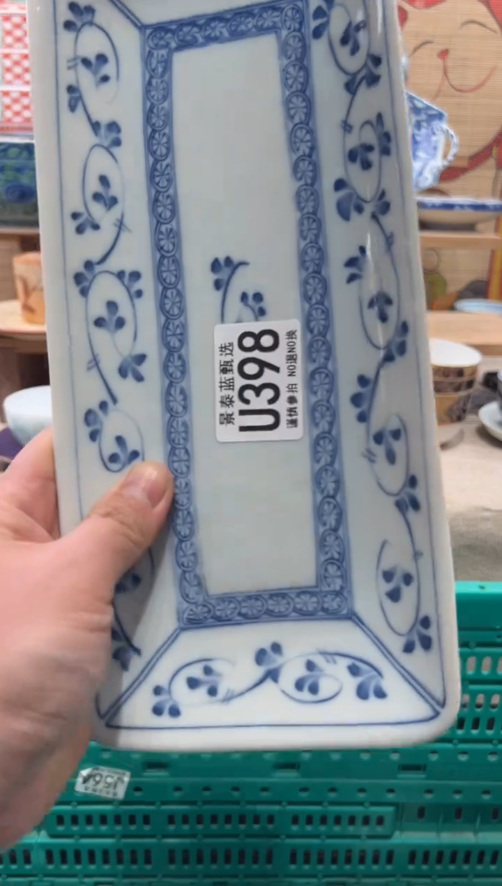 瓷片张**囍瓷片------U398