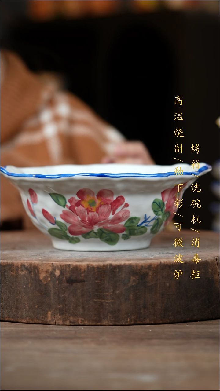 瓷片景德镇高温釉下彩（食品级）