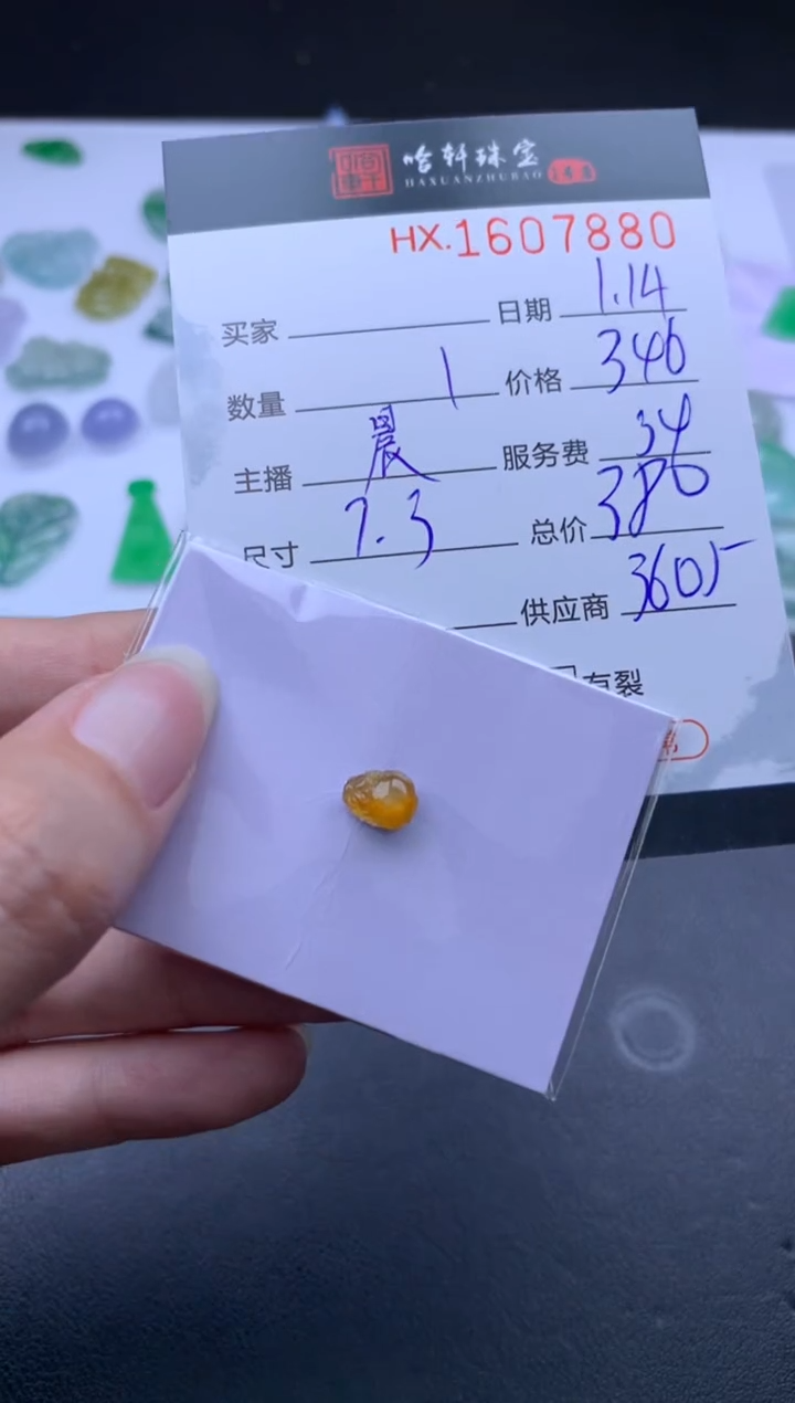 【闪购商品】翡翠挂件未镶嵌哈轩 裸石1