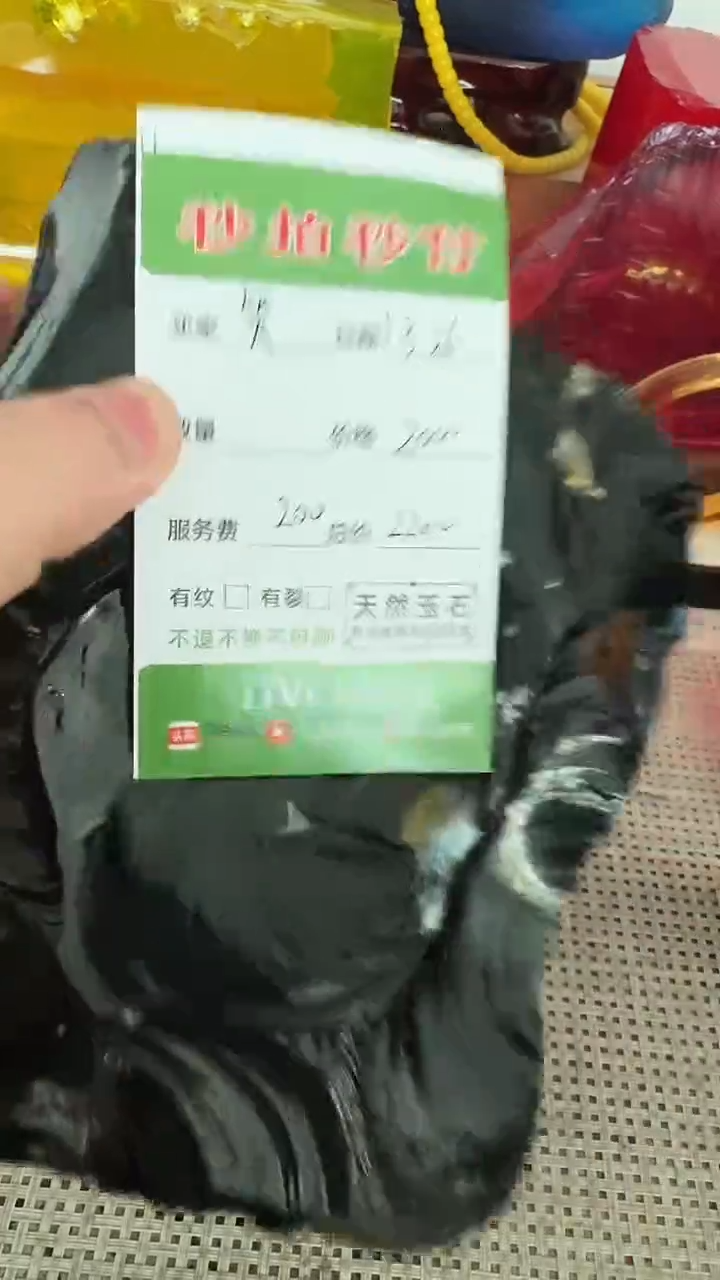 幻彩链接2200托帕石