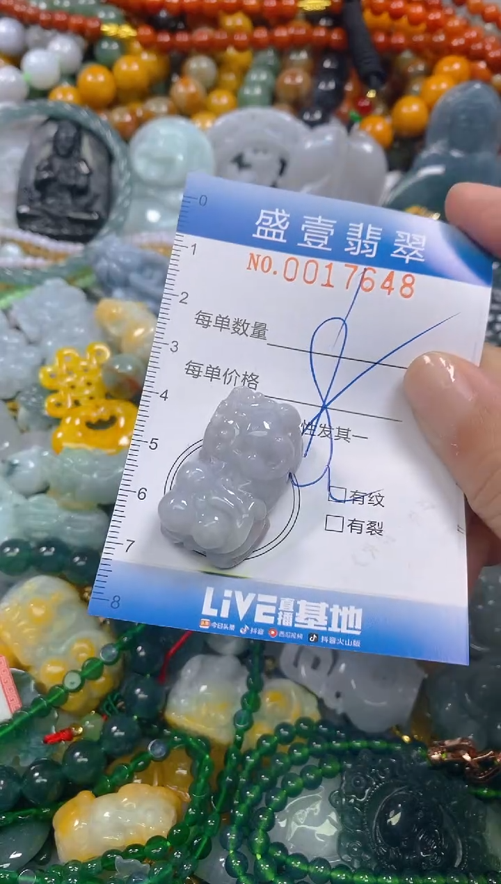 颈饰未镶嵌翡翠闪购0017648
