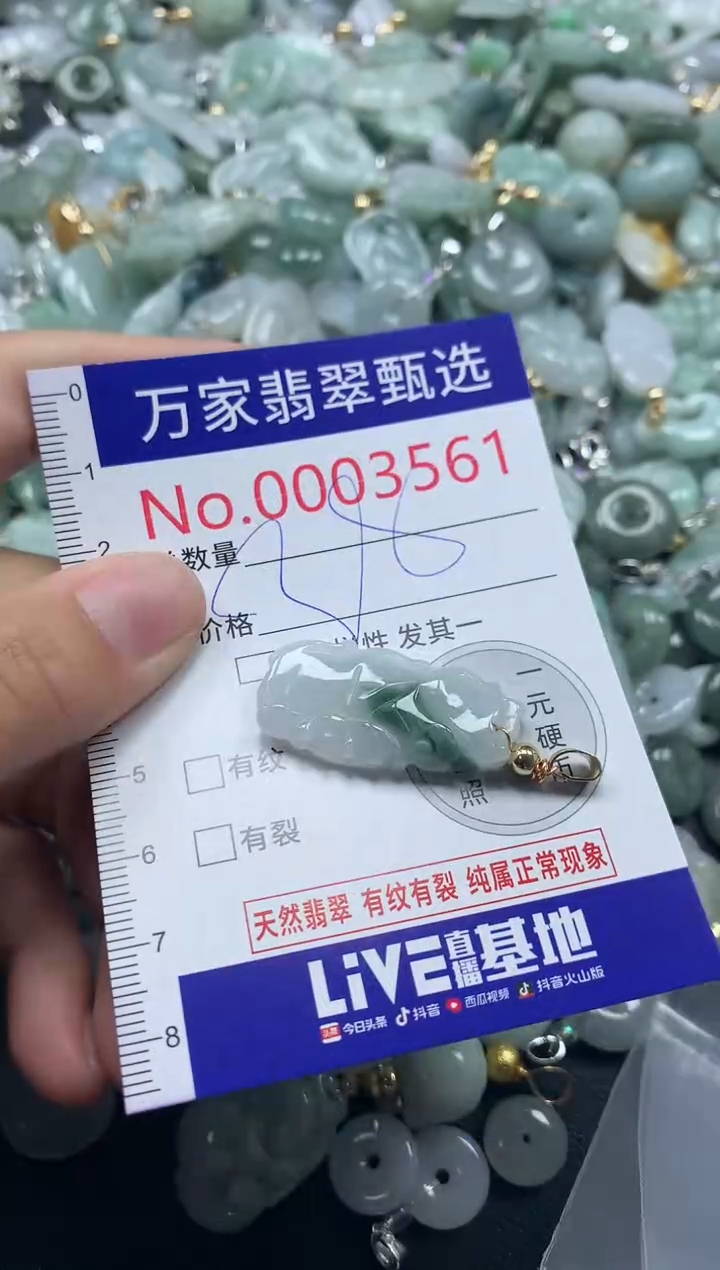 吊坠(不含链)未镶嵌翡翠3561