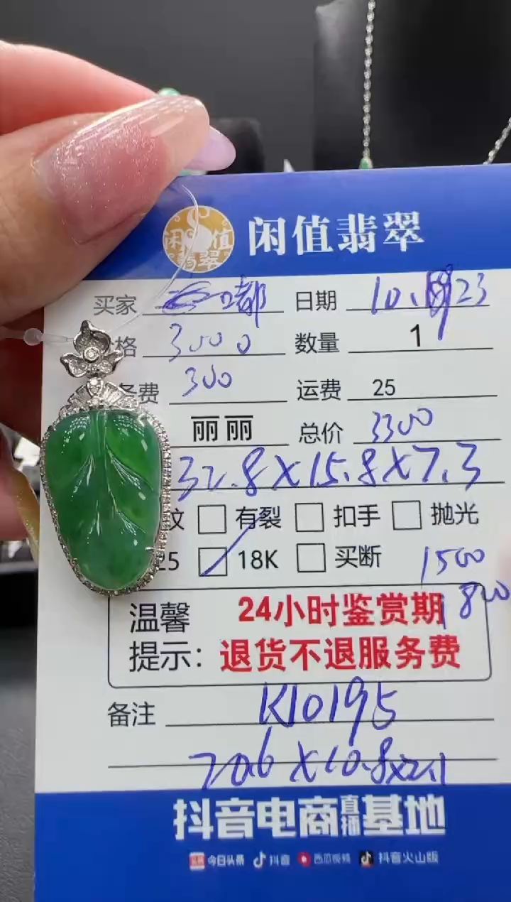 吊坠(不含链)18K金镶嵌翡翠⭐***⭐翡翠吊坠