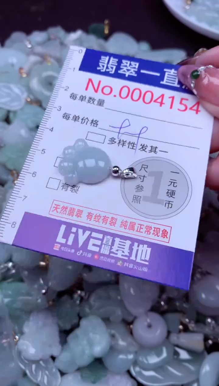 吊坠(不含链)未镶嵌翡翠4154