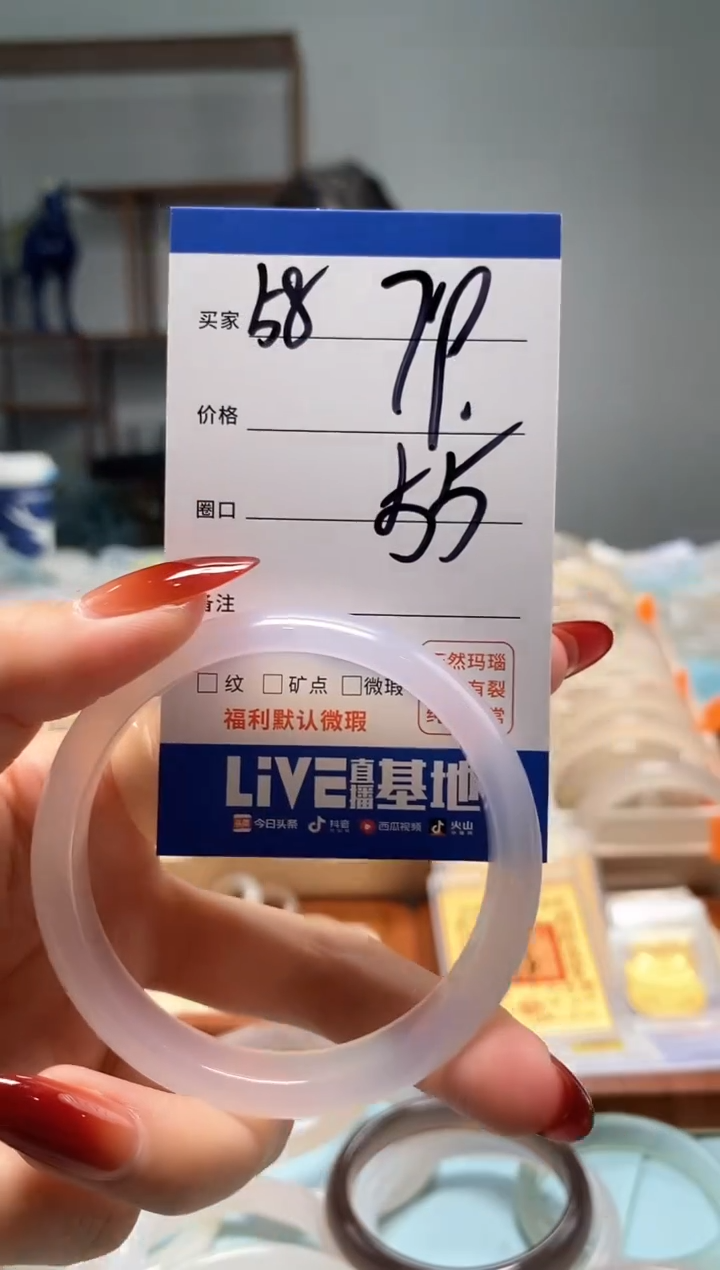 【闪购商品】玛瑙/玉髓手镯未镶嵌58