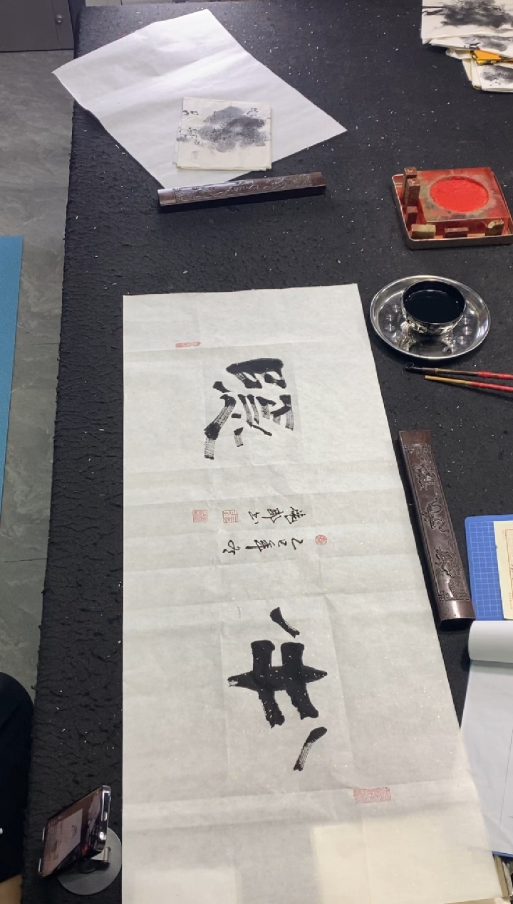 书法作品（半隐）隶