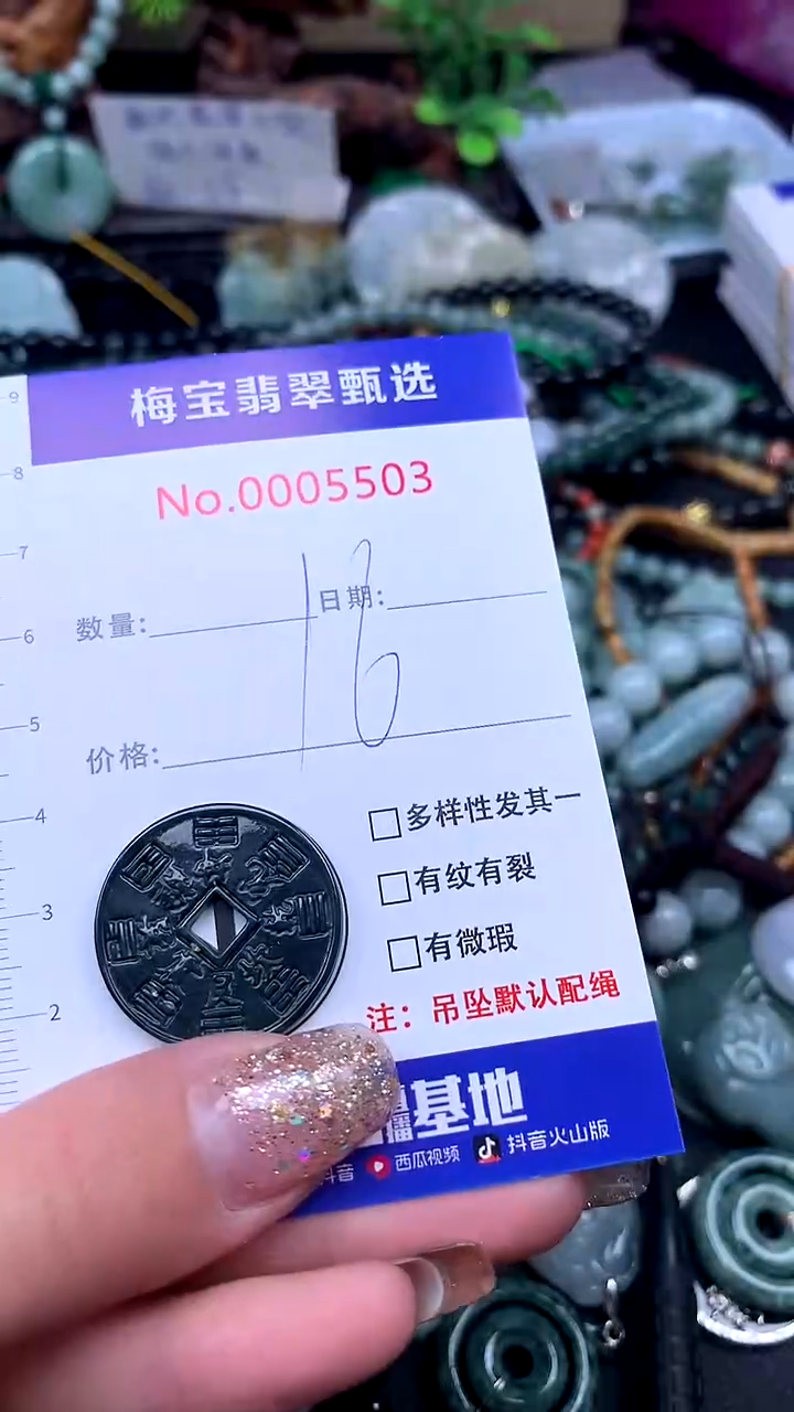 颈饰未镶嵌翡翠早16