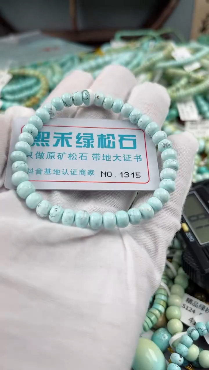 未镶嵌绿松石松石1315