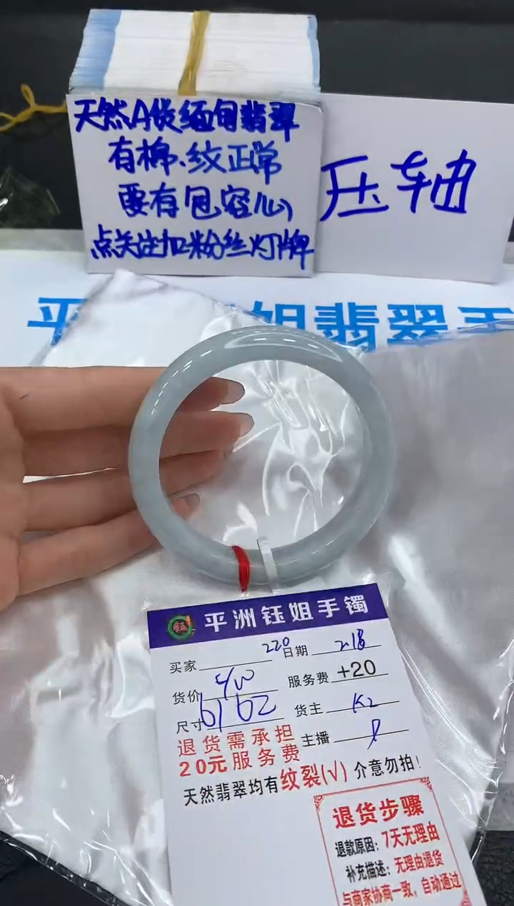 【闪购商品】翡翠手镯未镶嵌11111111111