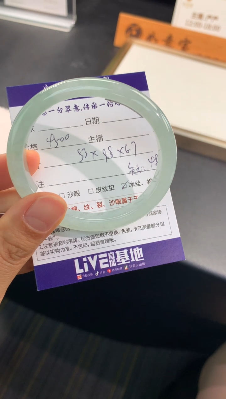 【闪购商品】翡翠手镯（贵妃镯）未镶嵌..........