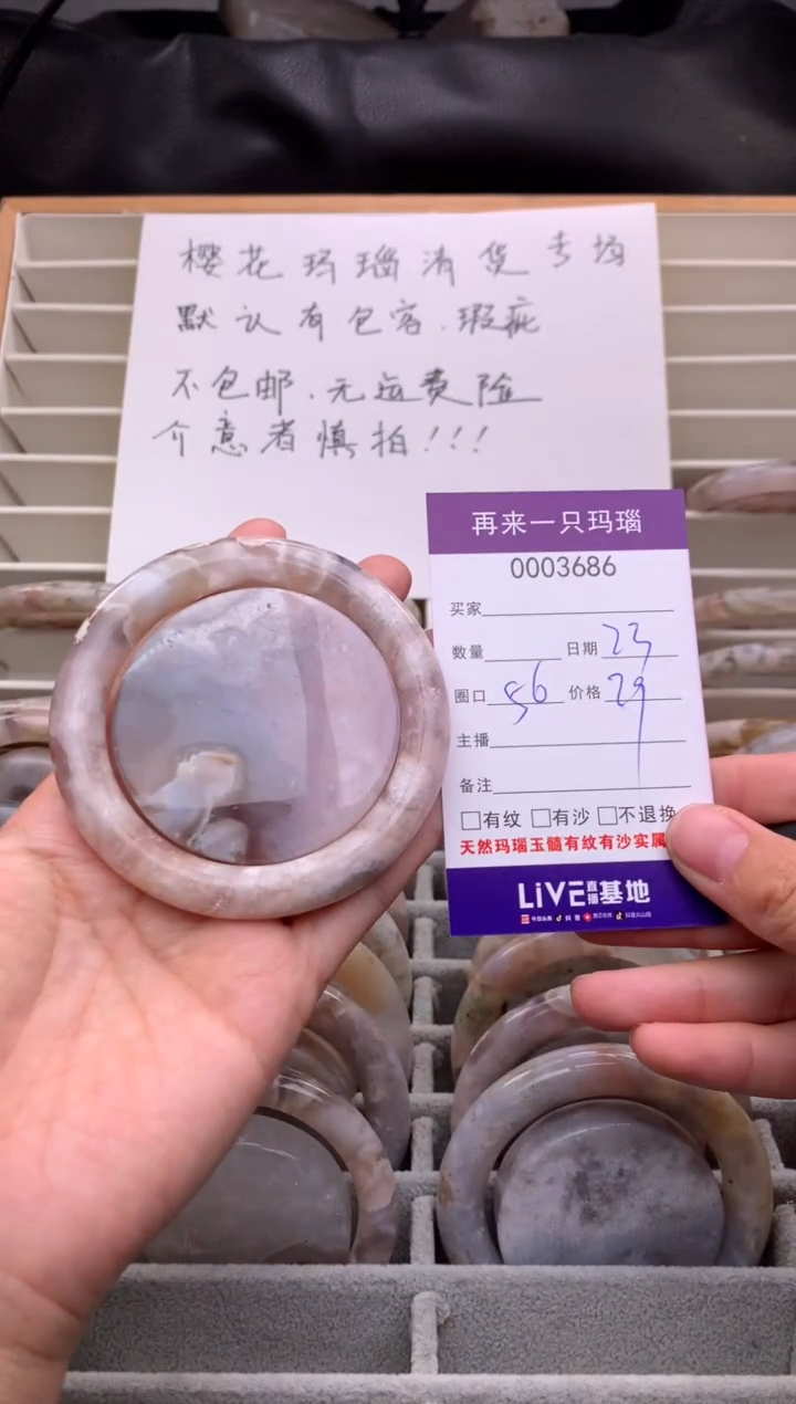 手镯玛瑙/玉髓未镶嵌单*包3686