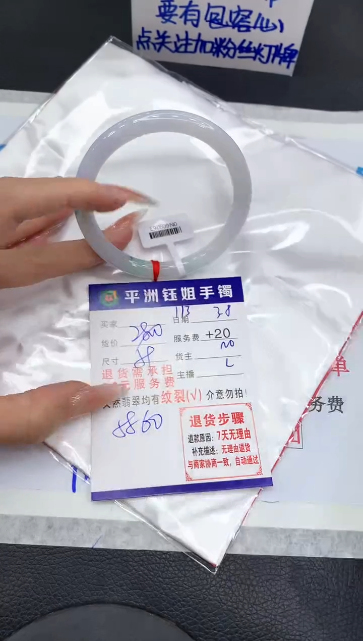 【闪购商品】翡翠手镯未镶嵌11111111111