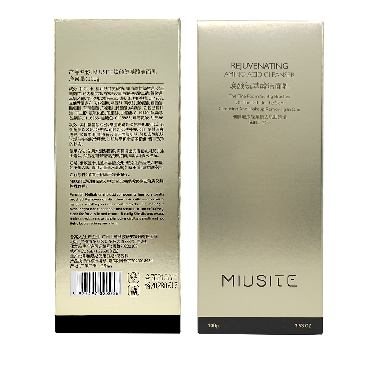 MIUSITE焕颜氨基酸洁面乳深层清洁控油洁面乳水嫩肌肤温和不刺激