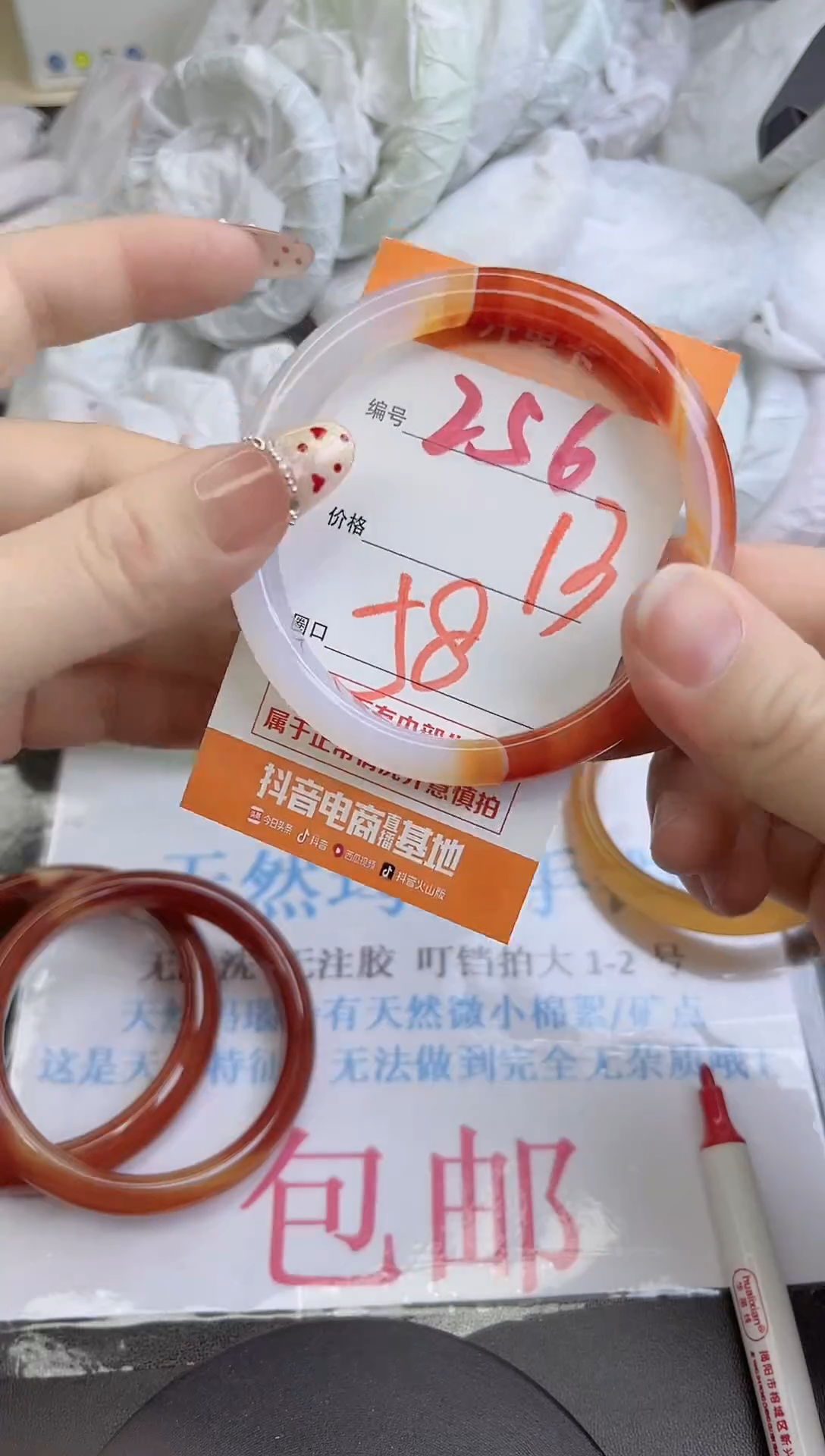 手镯玛瑙/玉髓未镶嵌256