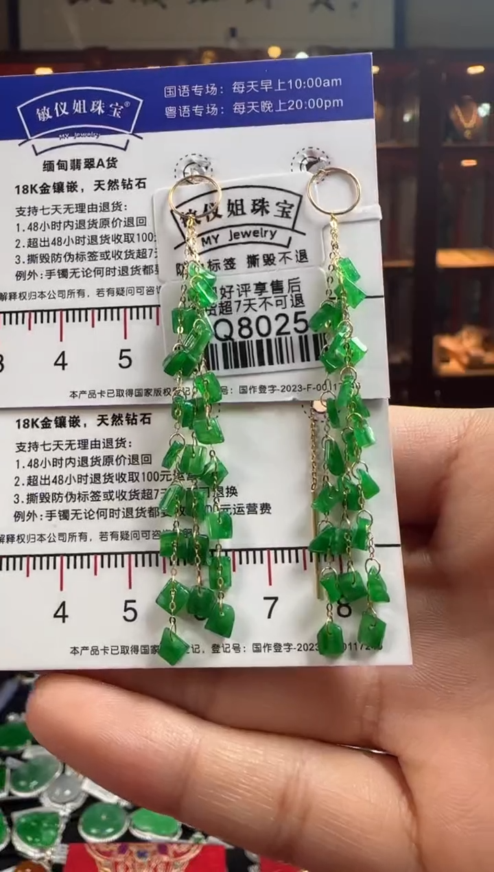 【闪购商品】翡翠耳饰18K金镶嵌QQ8025碎银满屋耳线