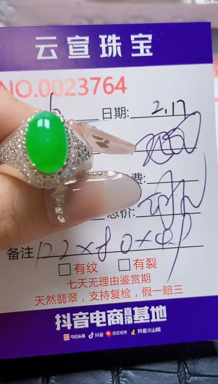 【闪购商品】翡翠戒指未镶嵌/37640000