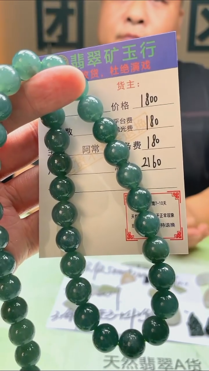 定制翡翠未镶嵌用****3-毛货-不退不换