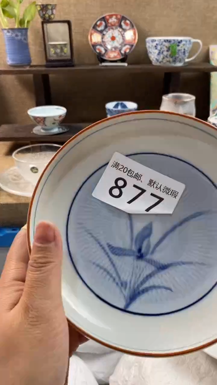 其他陶兔****子877满20包邮，感谢支持。