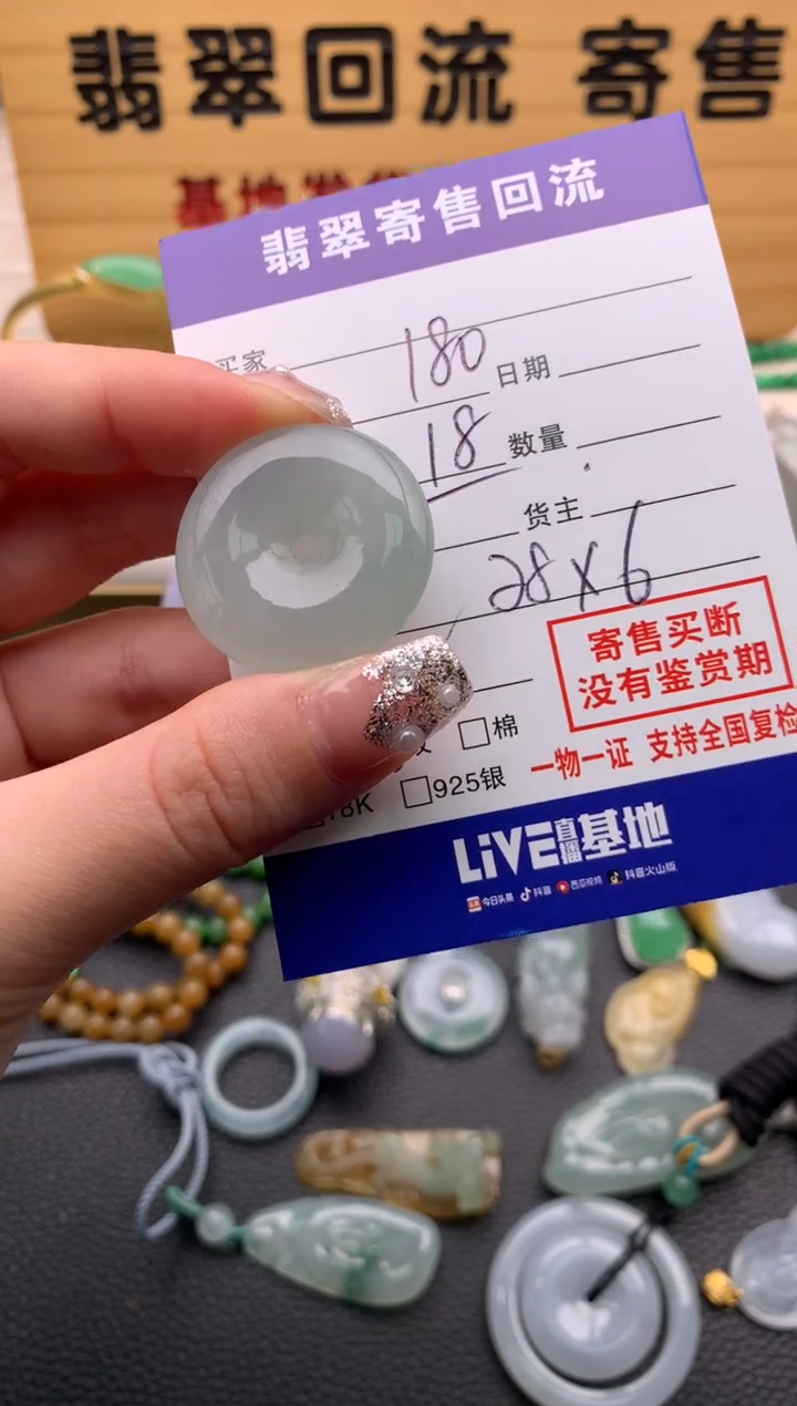 【闪购商品】翡翠颈饰未镶嵌21012922