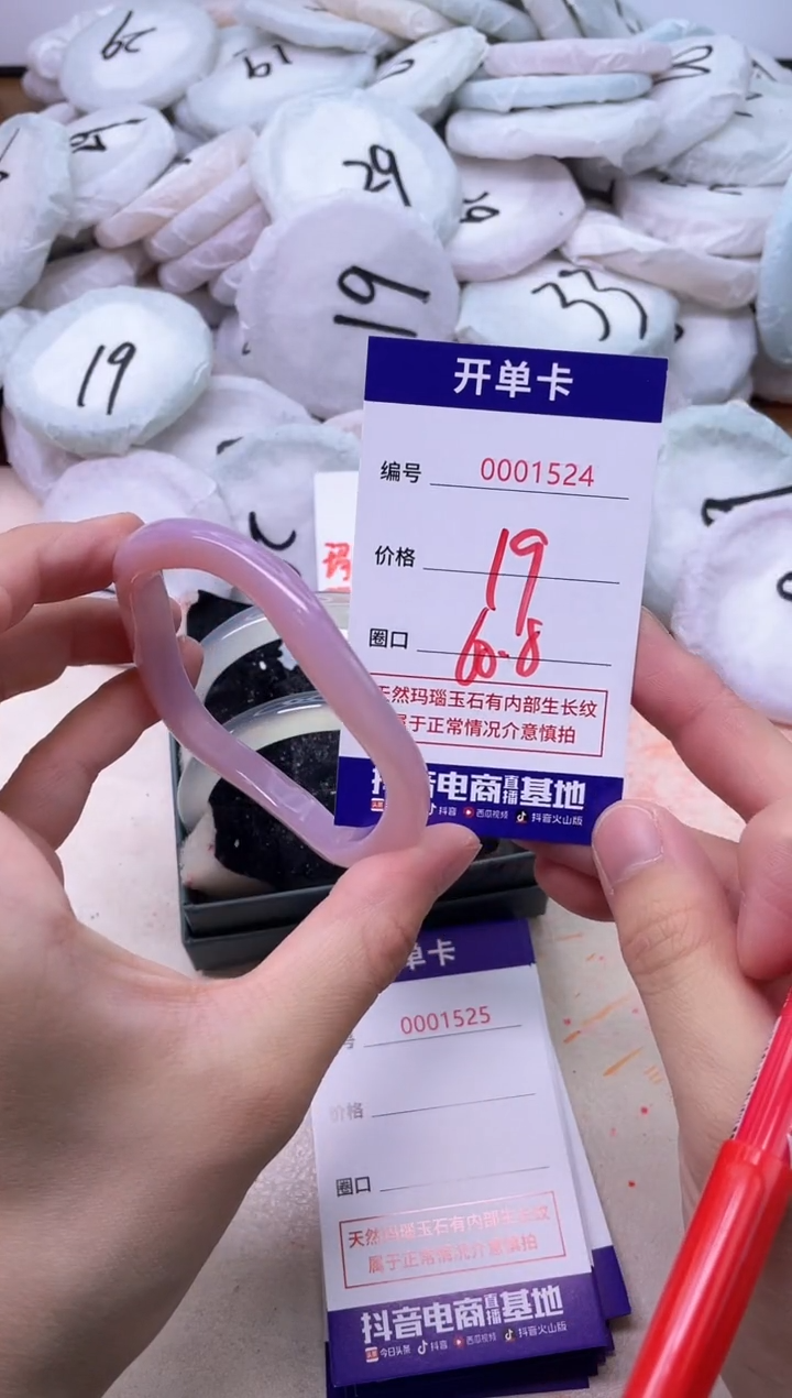 玛瑙/玉髓手镯未镶嵌1524