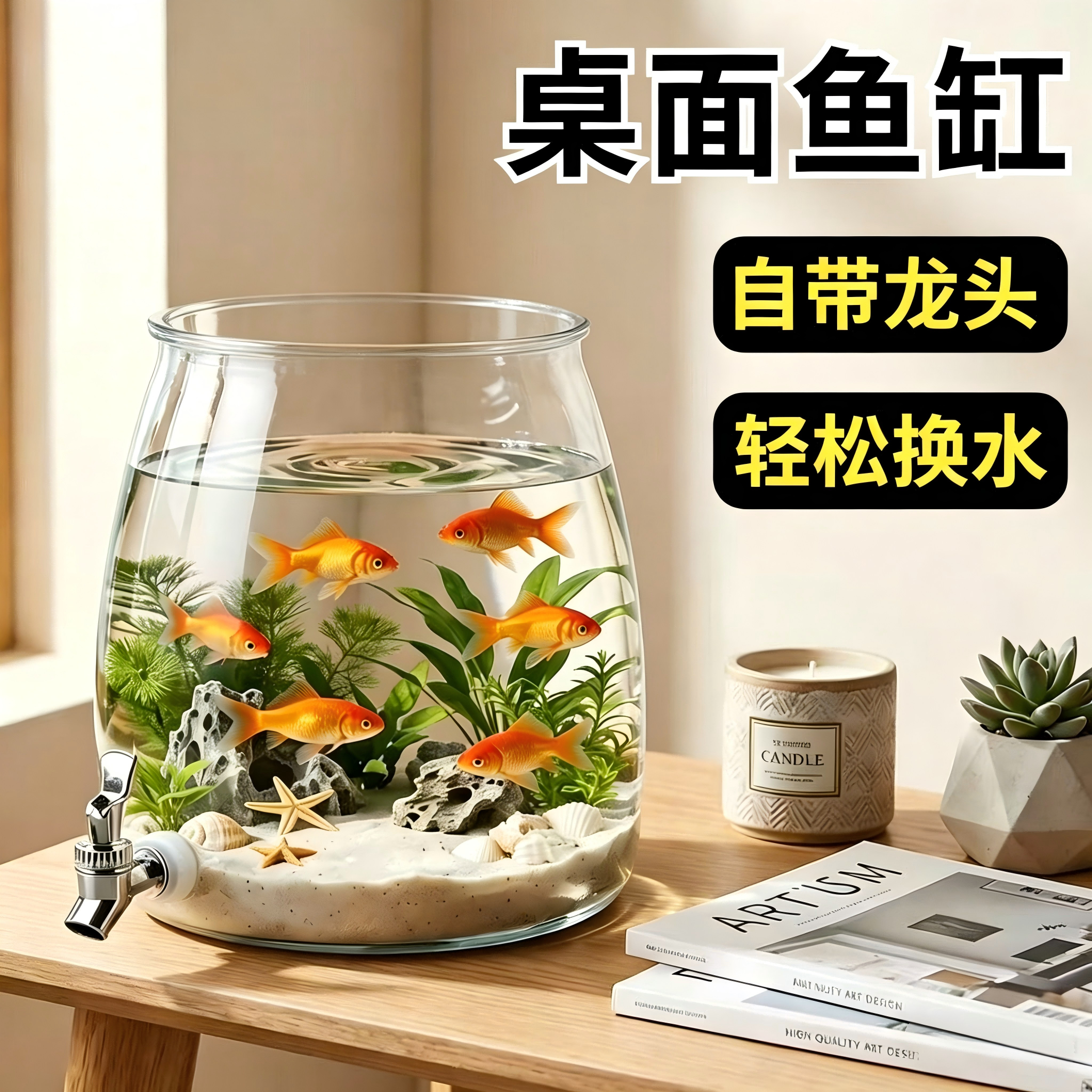 桌面鱼缸小型家用客厅2026新款新型塑料圆形小金鱼缸带水龙头防摔商品图