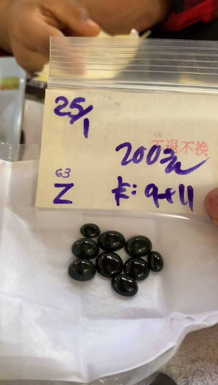 【闪购商品】定制翡翠未镶嵌984568945623